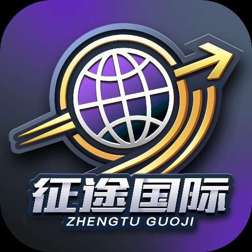 征途国际